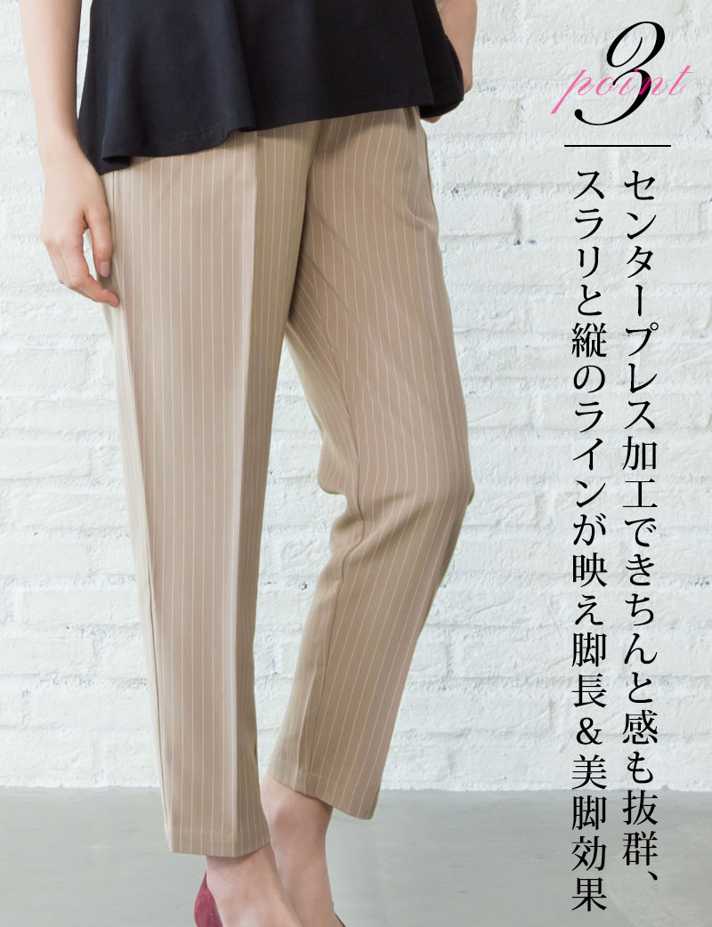 センタープレス加工できちんと感も抜群