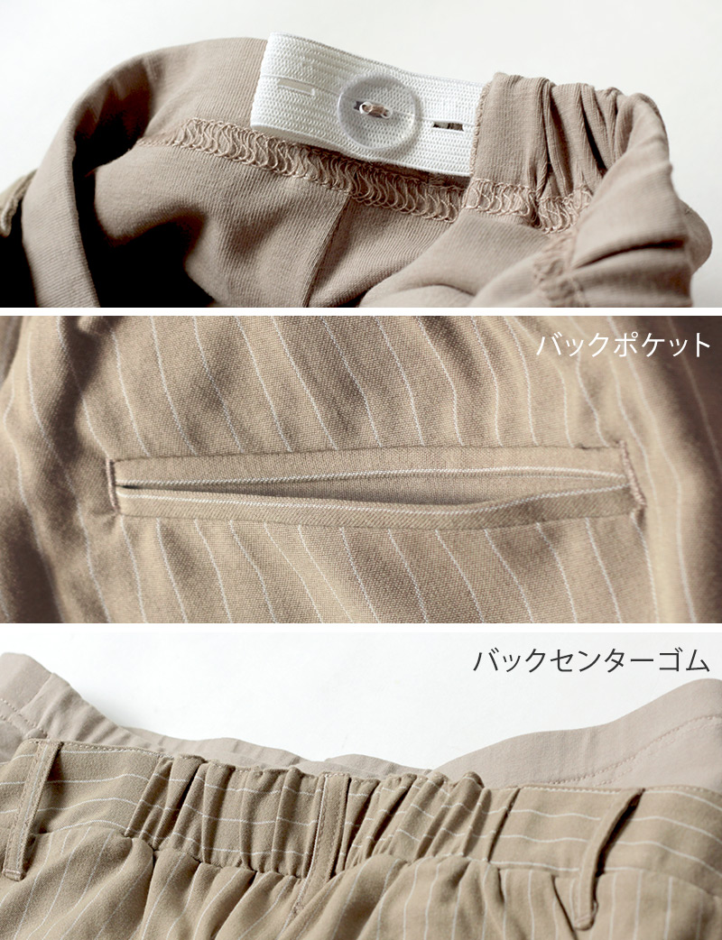 授乳服とマタニティウェアのスウィートマミーがおすすめするおすすめマタニティパンツ
