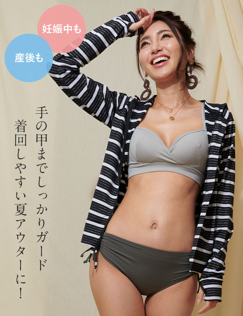 爽やかなボーダー柄で合わせやすい