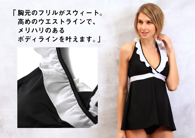 ツートンマタニティ水着のフリルアップ