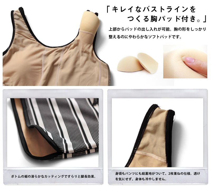 裏地、ボトムの裾
