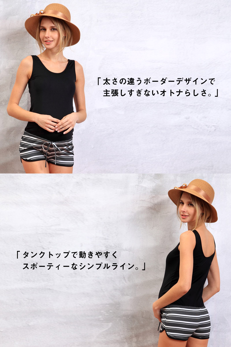 ボーダーデザインで主張しすぎないマタニティ水着