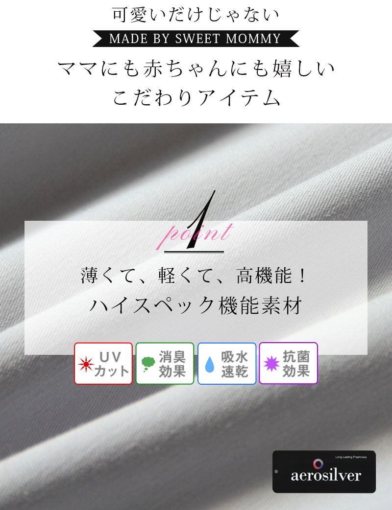 薄くて、軽くて、高機能なハイスペック機能素材