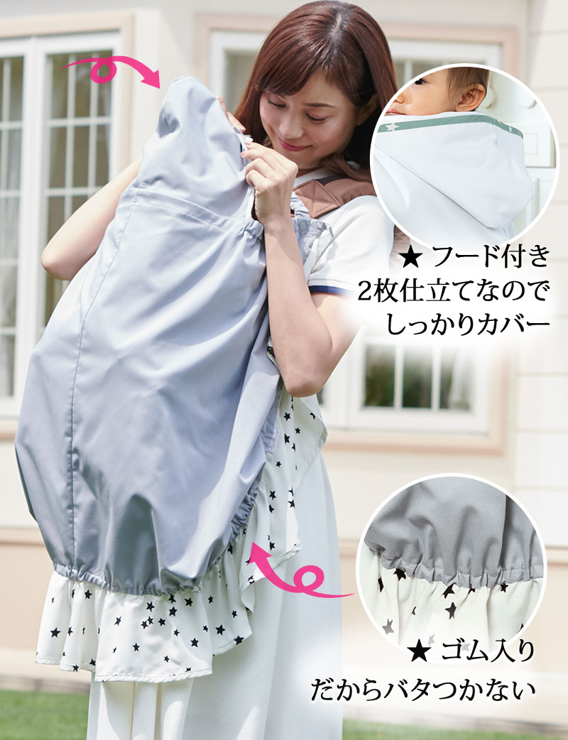 2枚仕立てのフード付き、ゴム入りだからバタつかない