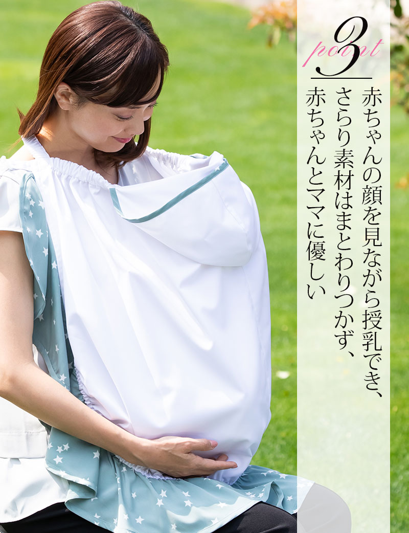 赤ちゃんの顔を見ながら授乳できる