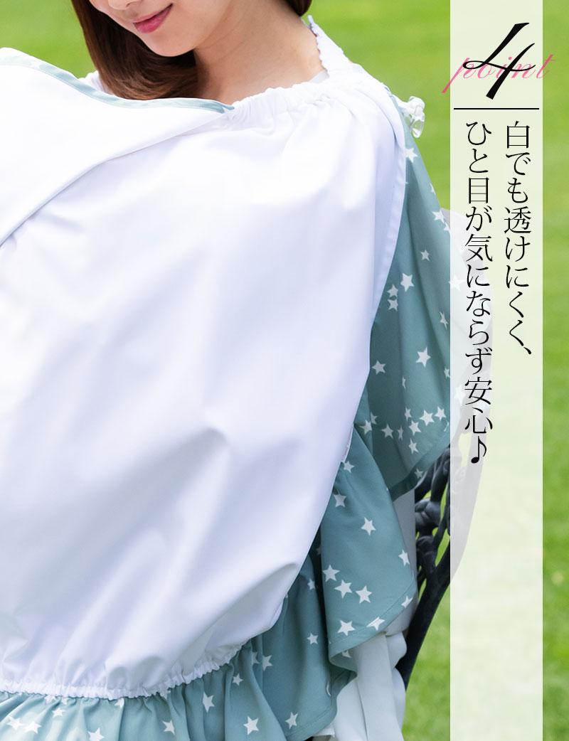 白でも透けにくく、ひと目が気にならず安心