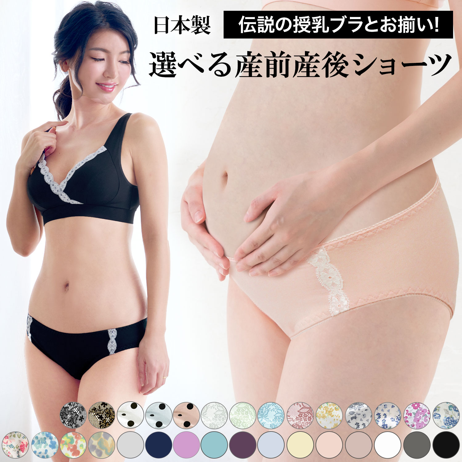 マタニティショーツ