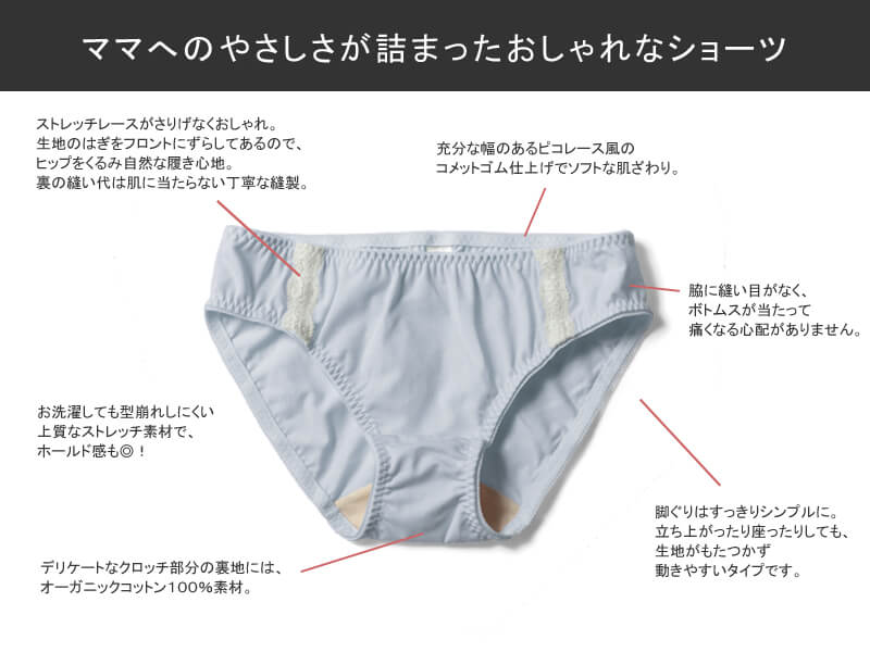 日本製 ショーツ 綿 コットン