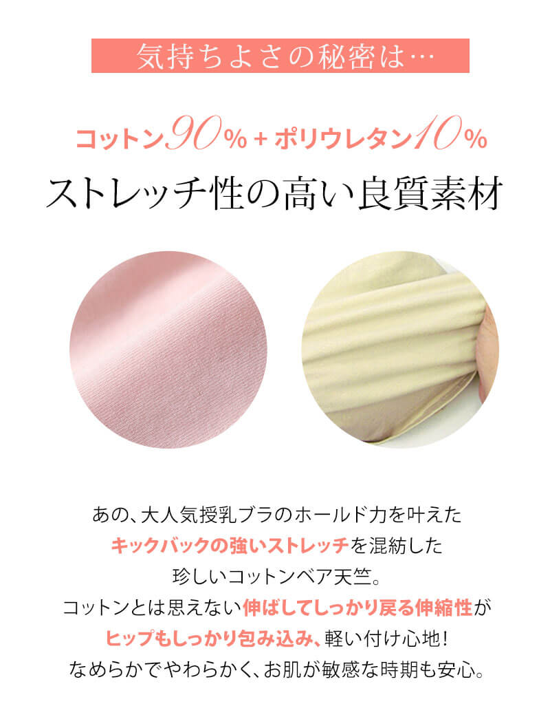日本製 ショーツ 綿 コットン