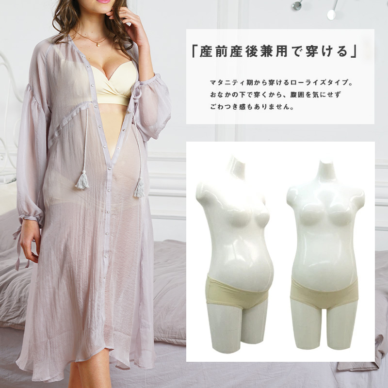 産前産後 兼用 ショーツ