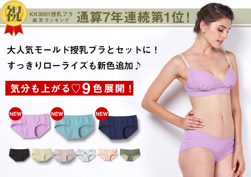 新カラー発売開始!