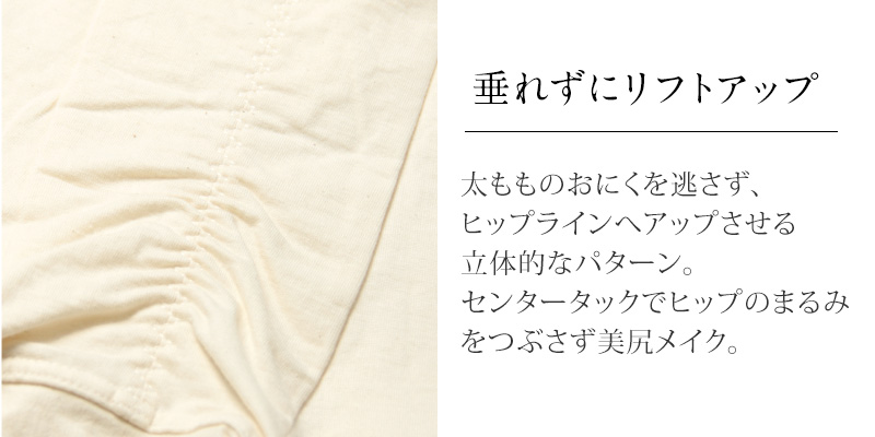 垂れずにきれいなヒップメイク像
