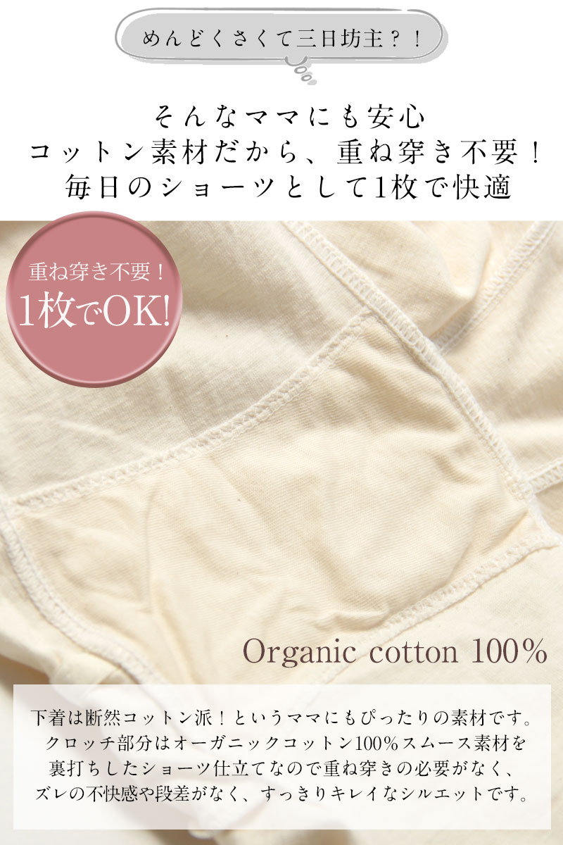 1枚穿きOK！毎日のショーツとして穿くだけ楽ちん補正