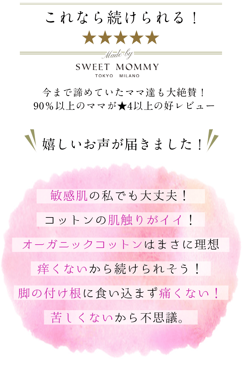 お客様のお声