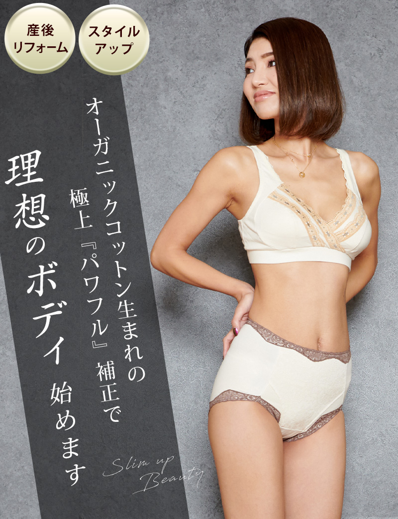 授乳服マタニティ補正インナー おなかおさえショーツ 補正下着 日本製 | スウィートマミー本店