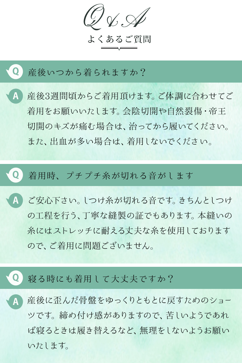 よくあるご質問像