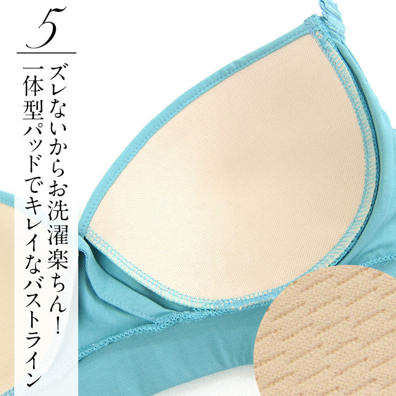 ずれないからお洗濯らくちん