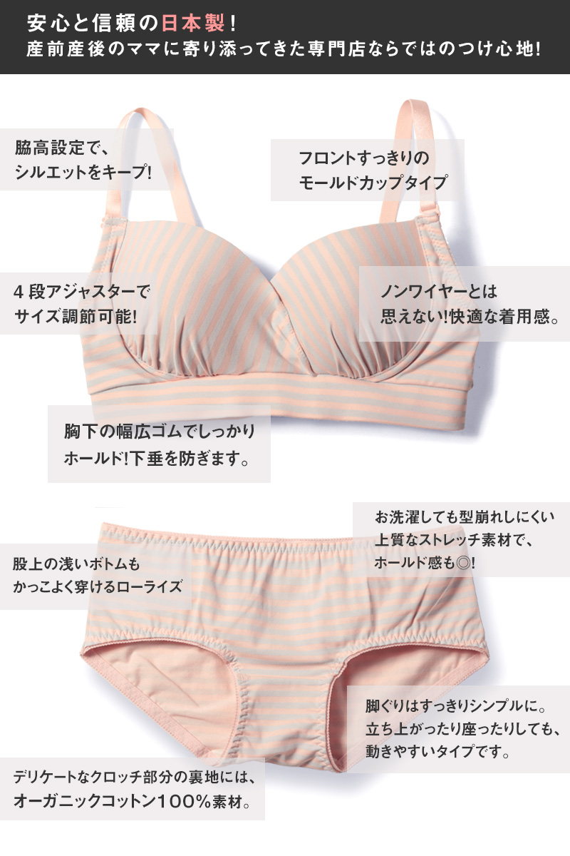 安心と安全の日本製