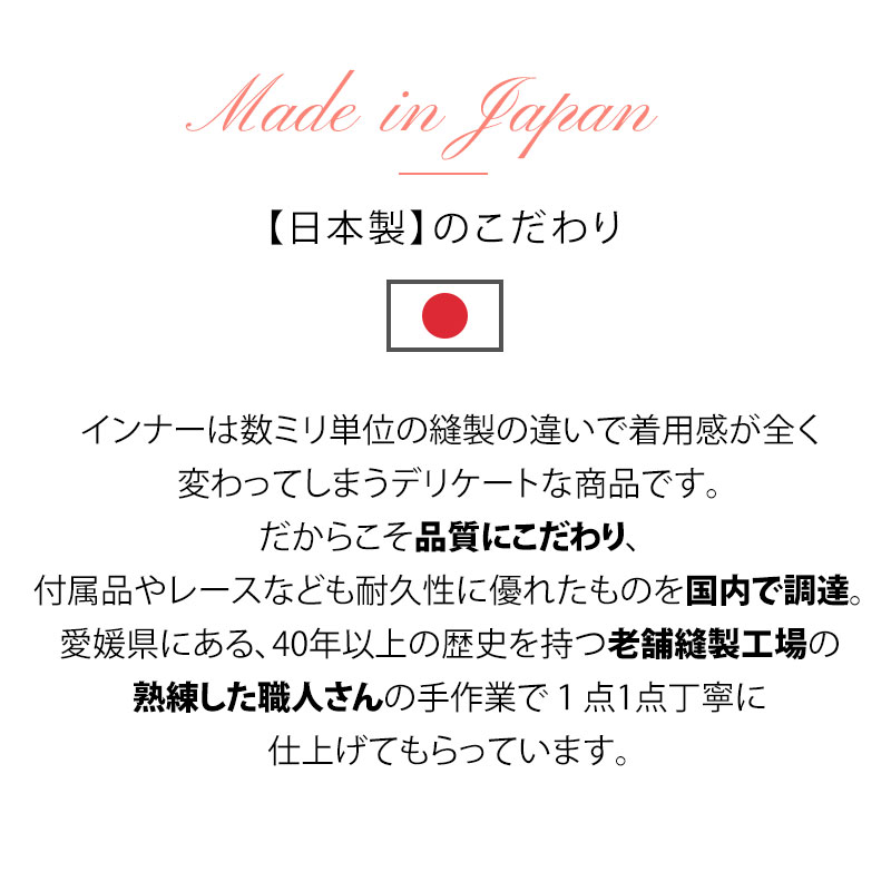 スウィートマミーのモノ作り 日本製のこだわり