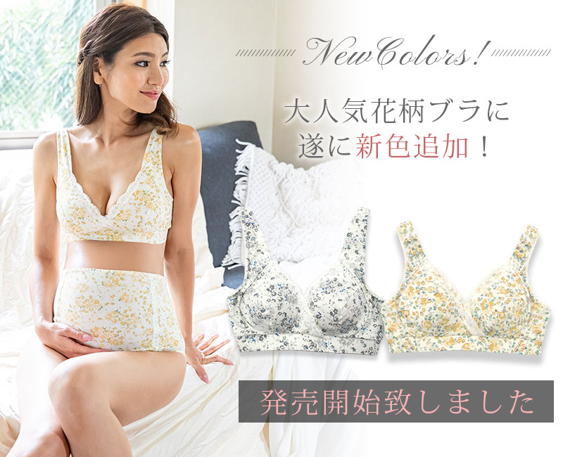新色発売開始!