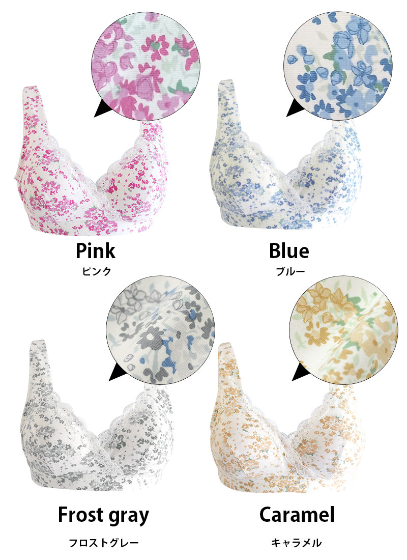 フラワープリント授乳ブラジャー カラーバリエーション アプリコット ブルー パープル
