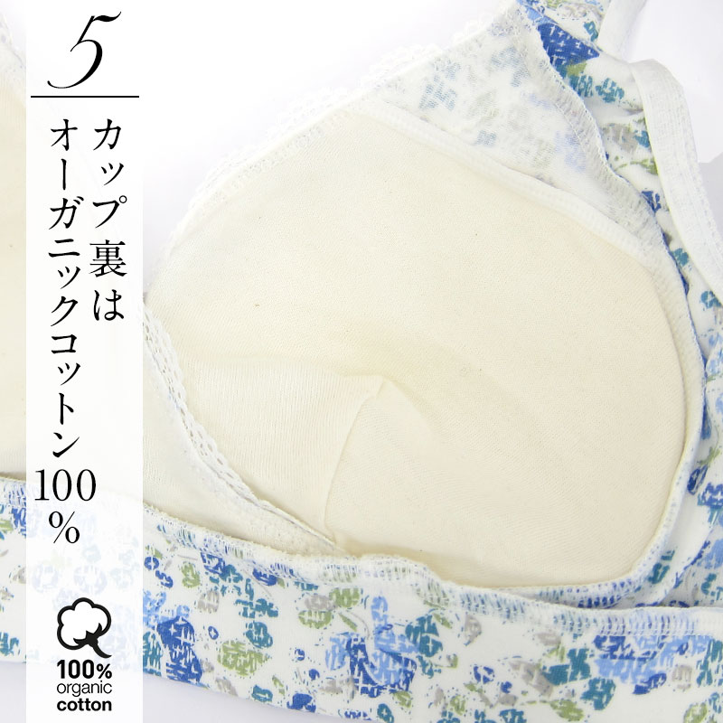 カップ裏はオーガニックコットン100%