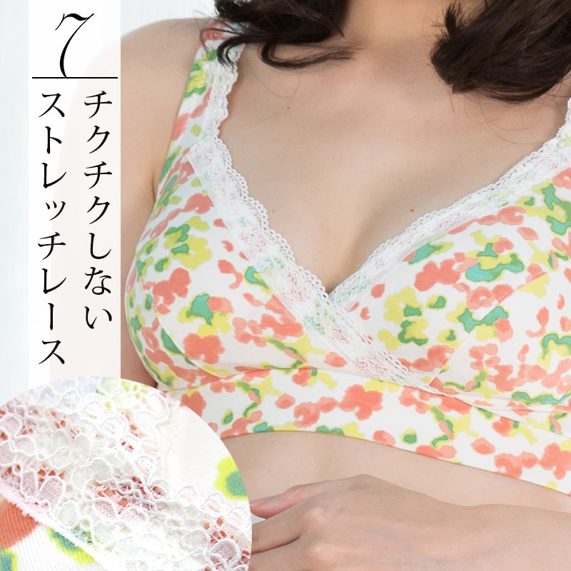 チクチクしないストレッチレース