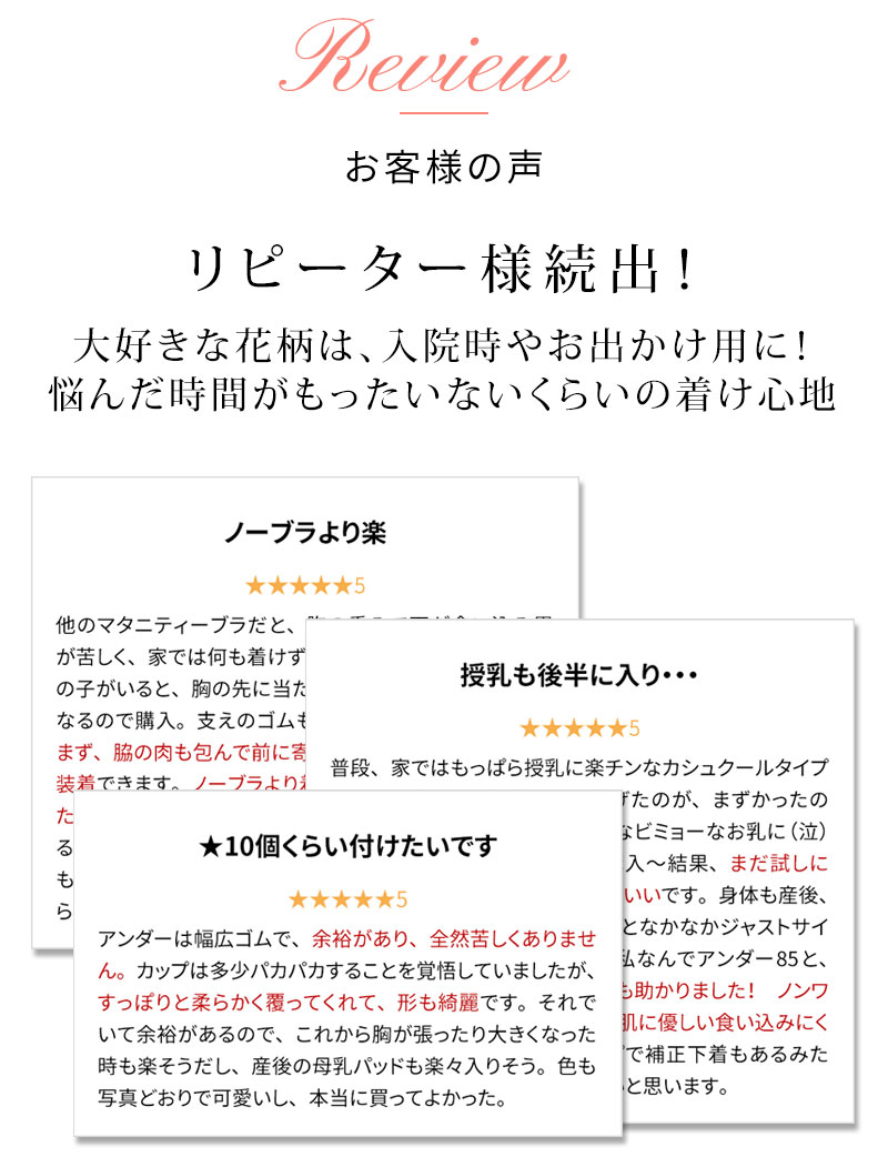 リピーター様続出の授乳ブラ
