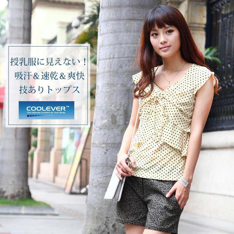 【COOLEVER】クールエバー 吸汗・速乾素材でさらさら涼しげ ドット柄メリッサ ティアード授乳 トップス kt3004 授乳服/Tシャツ/トップス/半袖