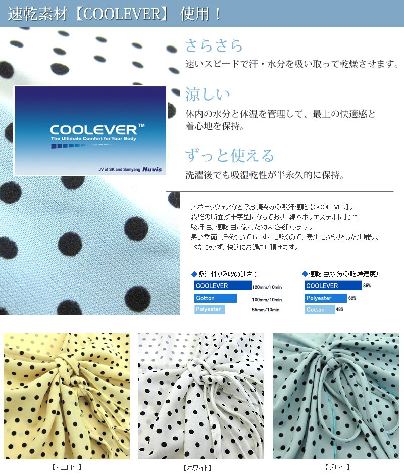 【COOLEVER】クールエバー 吸汗・速乾素材でさらさら涼しげ ドット柄メリッサ ティアード授乳 トップス kt3004 授乳服/Tシャツ/トップス/半袖