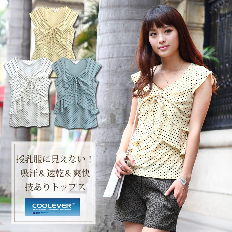 【COOLEVER】クールエバー 吸汗・速乾素材でさらさら涼しげ ドット柄メリッサ ティアード授乳 トップス kt3004 授乳服/Tシャツ/トップス/半袖