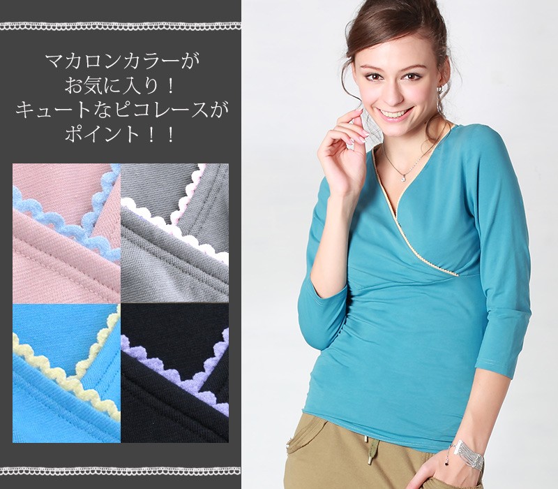 授乳服マタニティ あったかかわいいおしゃれ授乳インナー パッド付き
