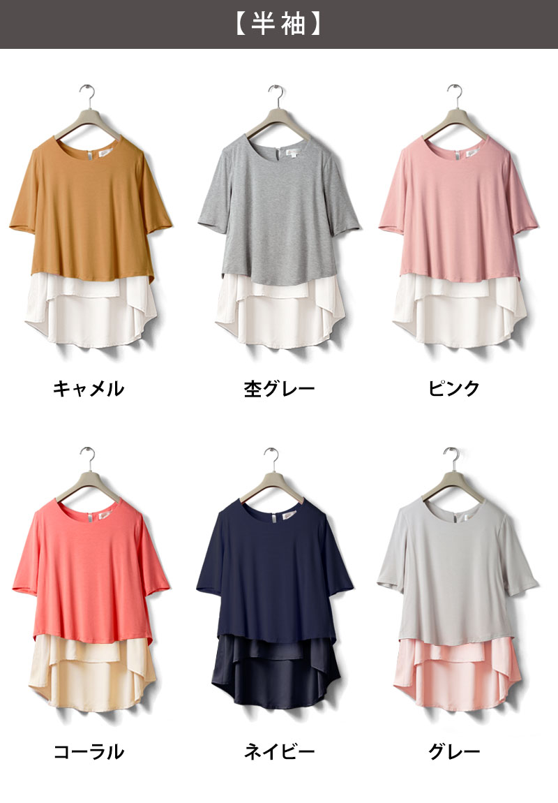半袖カラーバリエーション