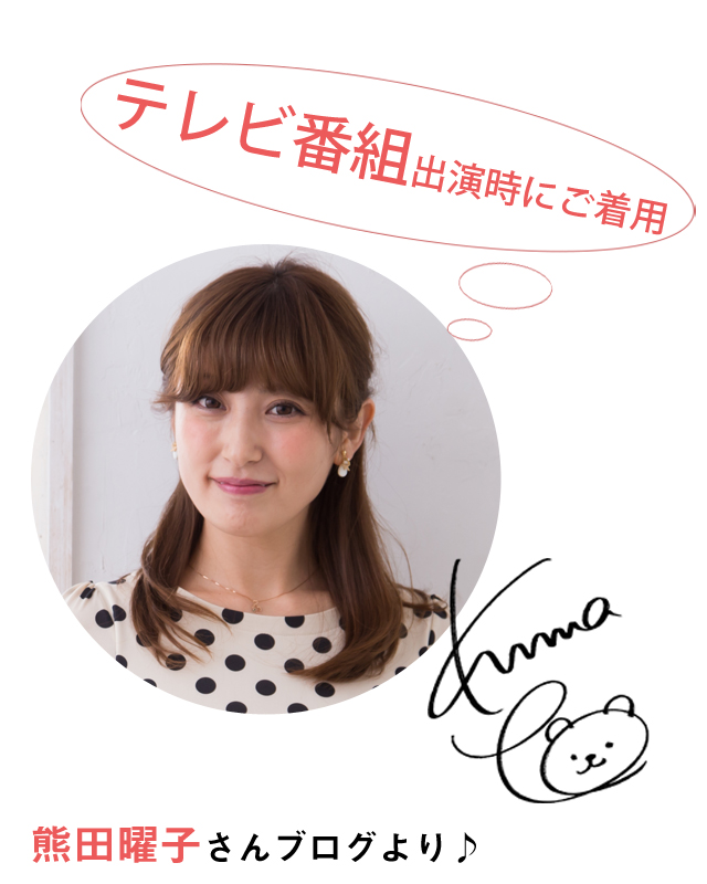 熊田曜子
