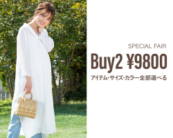 2点まとめ買い