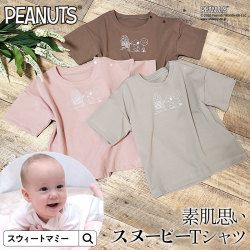 ベビー服 ベビー用品 通販 かわいいベビーウェアのスウィートマミー ベビー服 ベビー用品 通販 かわいいベビーウェアのスウィートマミー