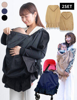 抗菌 抗ウイルス素材 ライナー付き3WAYベビーケープ 男女兼用 UVCUT 授乳ケープ 抱っこ紐ケープ ベビーカーケープ