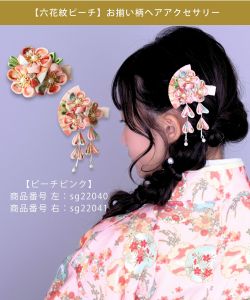 コーデアイテム