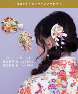 コーデアイテム