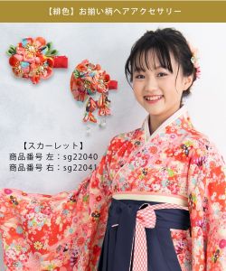 コーデアイテム