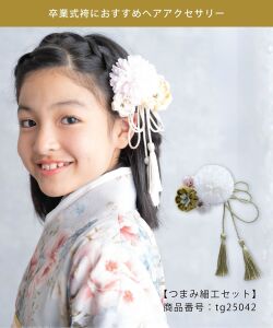 コーデアイテム