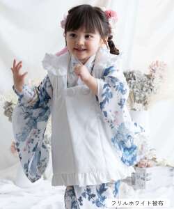 セラフィーナブルー×フリルホワイト被布