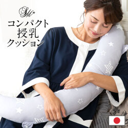 洗える6way授乳クッション