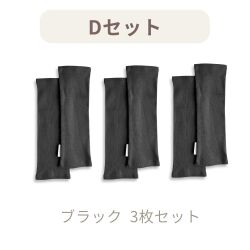 アソートDセット