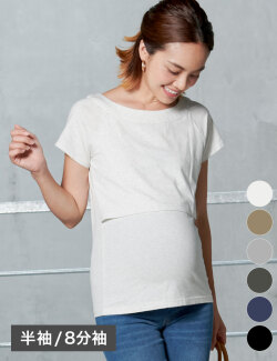 すっきりネックライン 授乳Tシャツ 半袖/8分袖