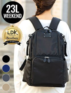 マザーズリュック ビックサイズ(23L)【WEEKEND】