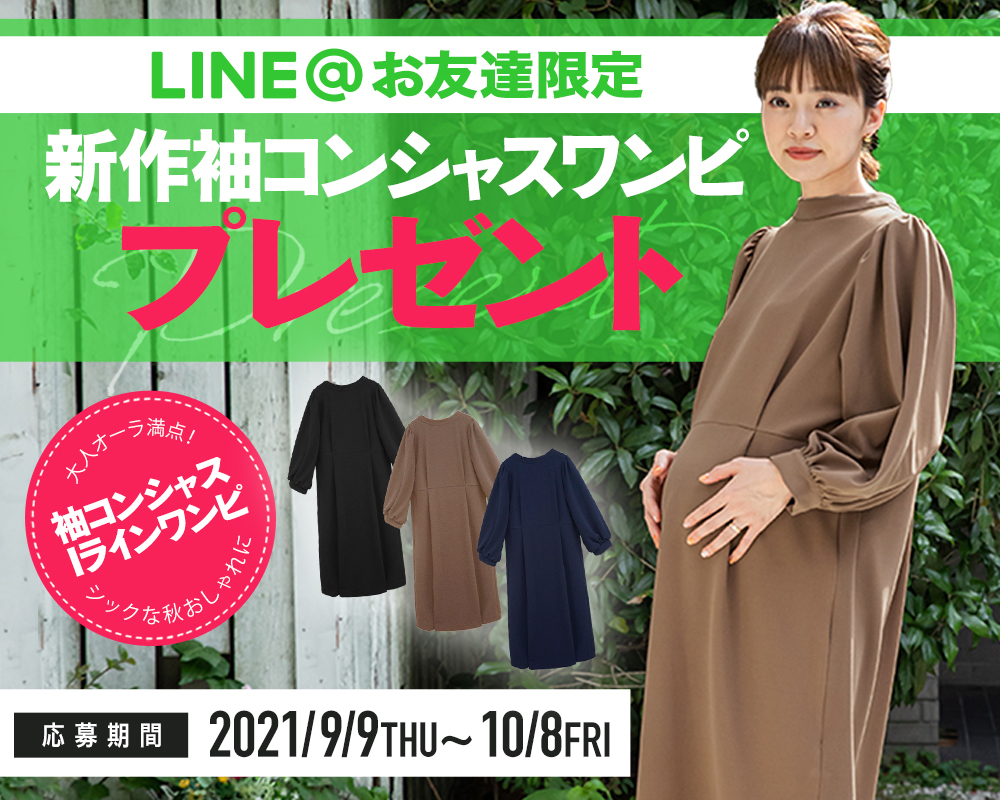 2021年9月プレゼントキャンペーン