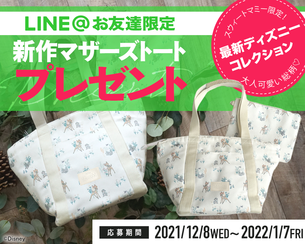 2021年12月プレゼントキャンペーン