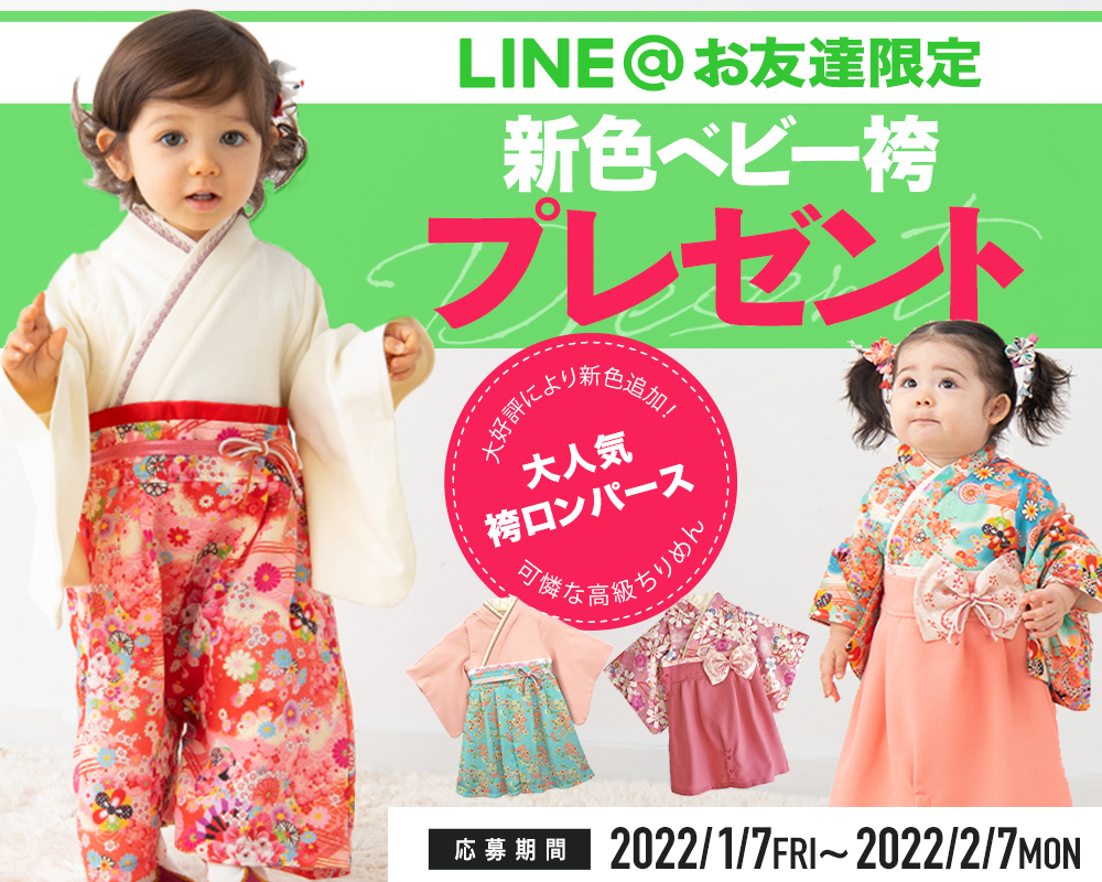 2022年1月プレゼントキャンペーン
