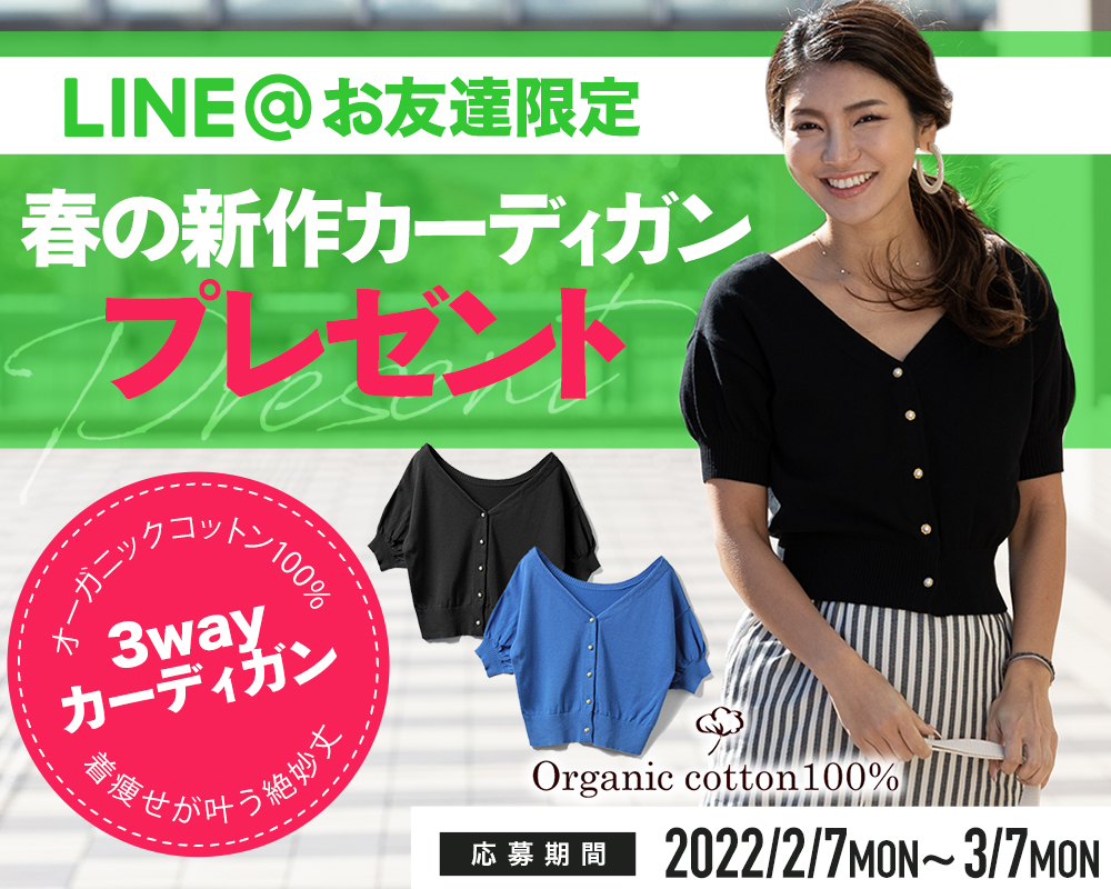 2022年2月プレゼントキャンペーン